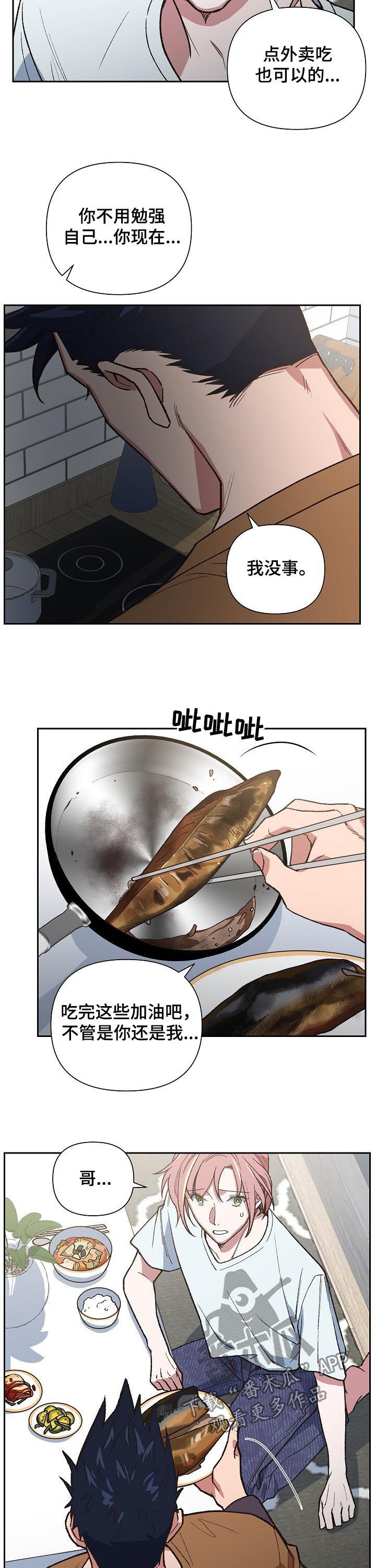 第68章：更加坚强5