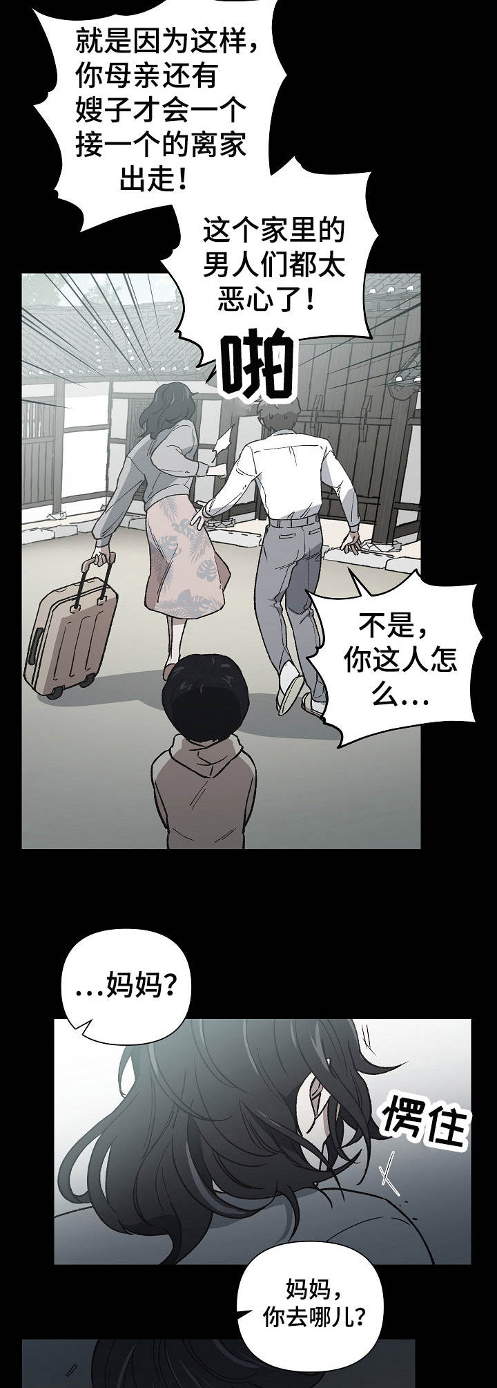第13章：陷入其中8
