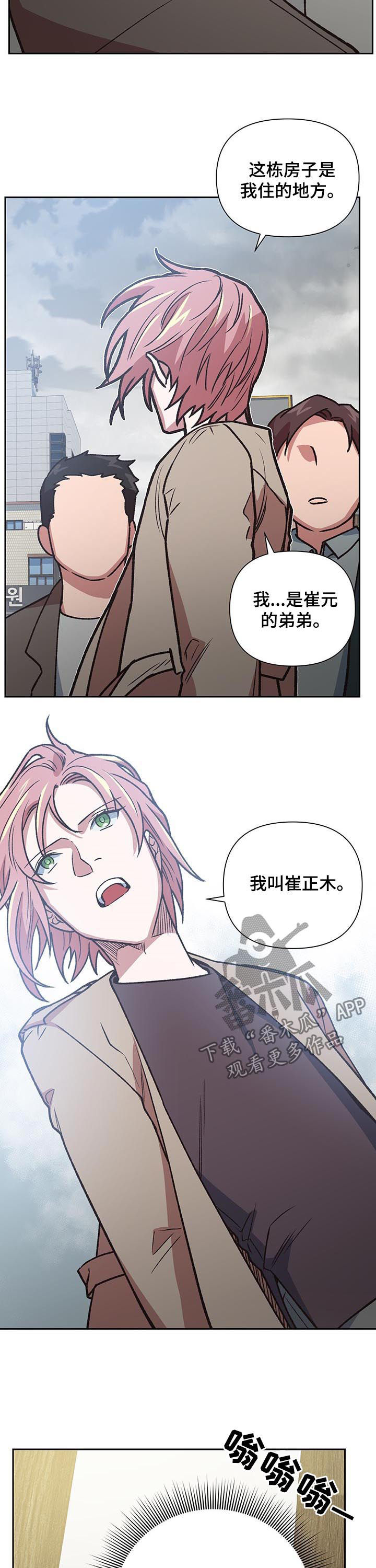 第82章：回家10