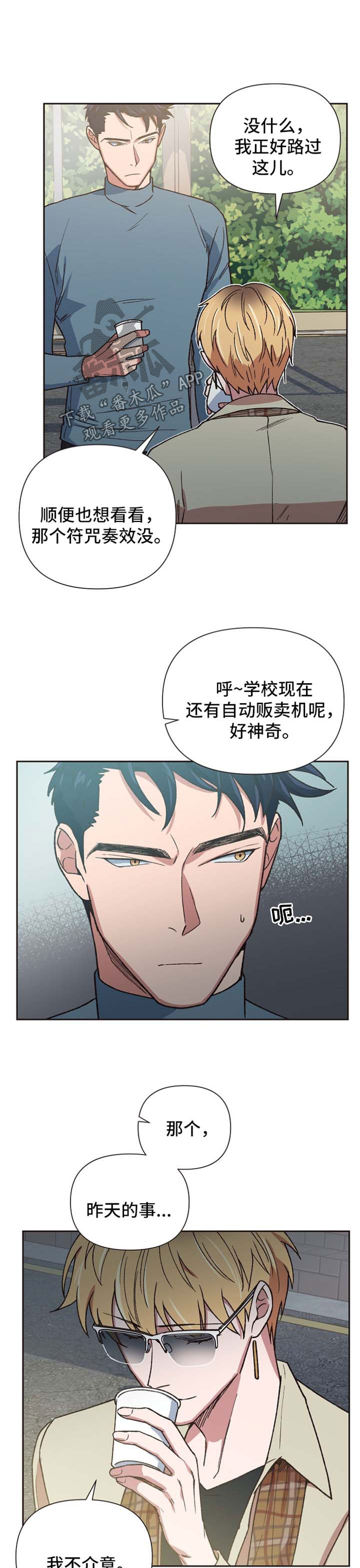 第30章：配合你的玩笑7
