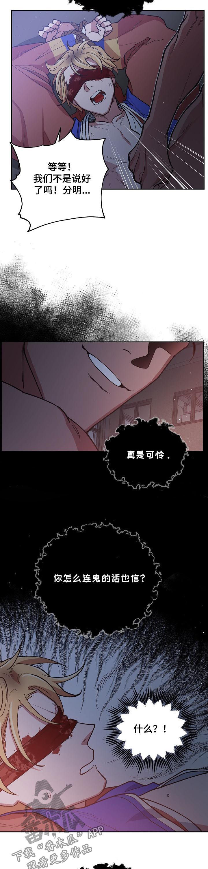 第70章：好好招待9