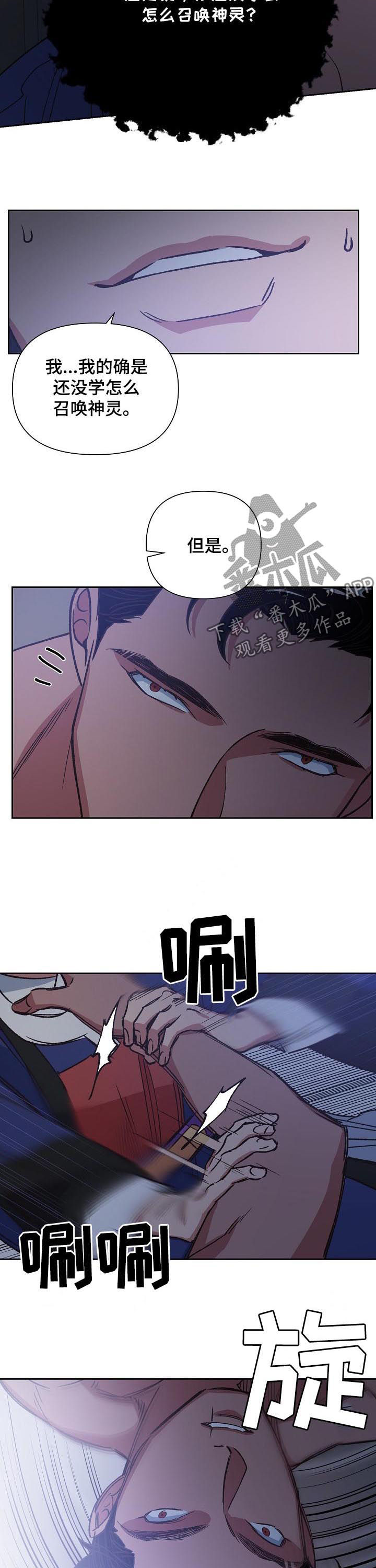 第71章：舍身相救5