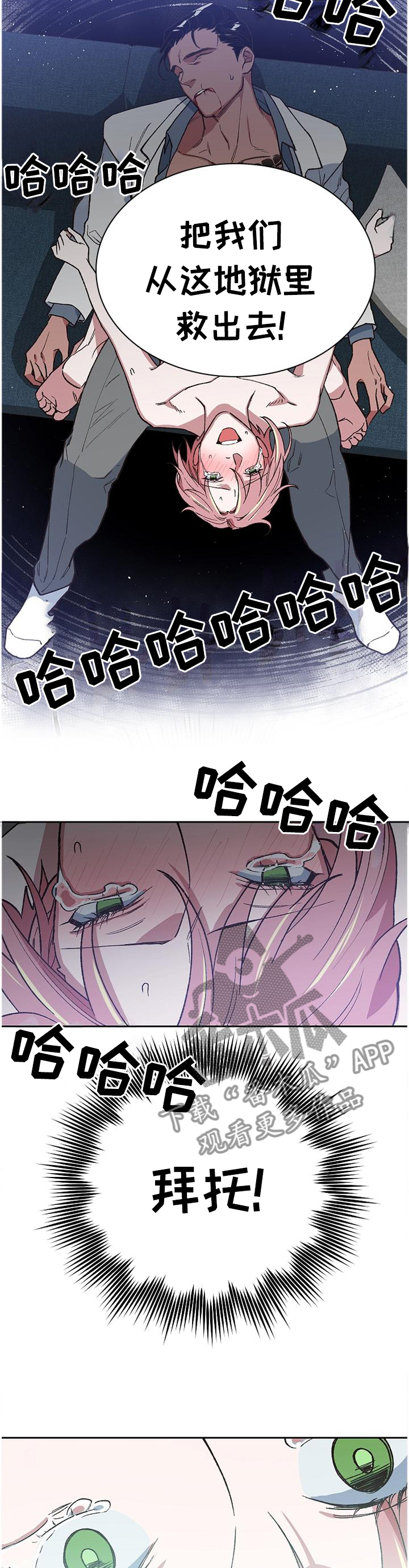 第53章：无法阻止5