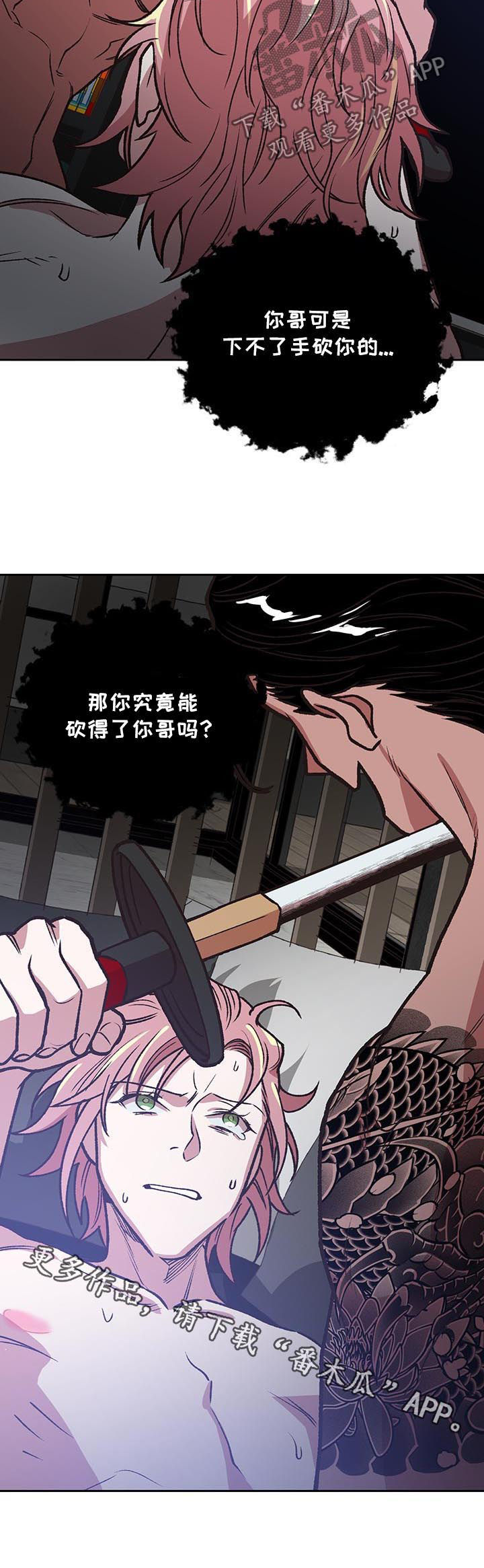 第85章：了结11