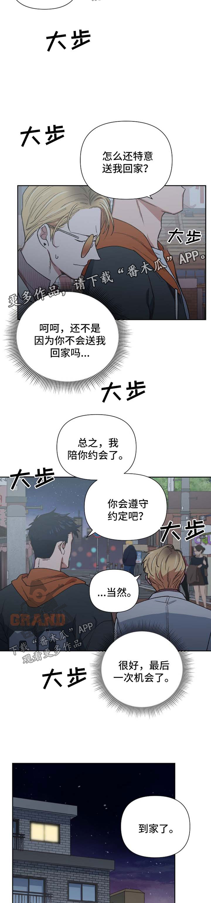 第26章：意想不到的人10