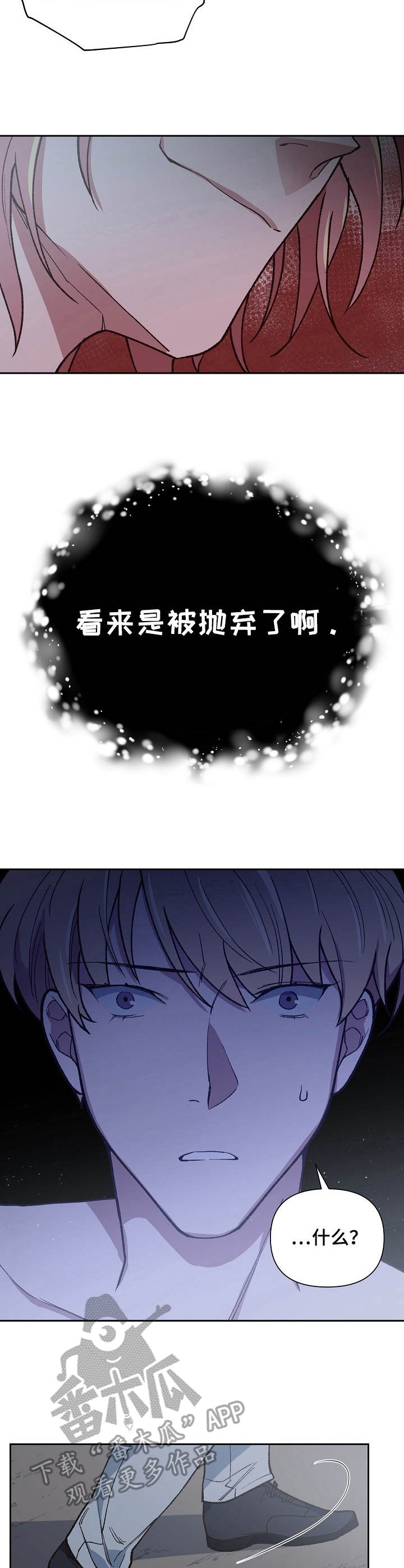 第10章：抛弃3