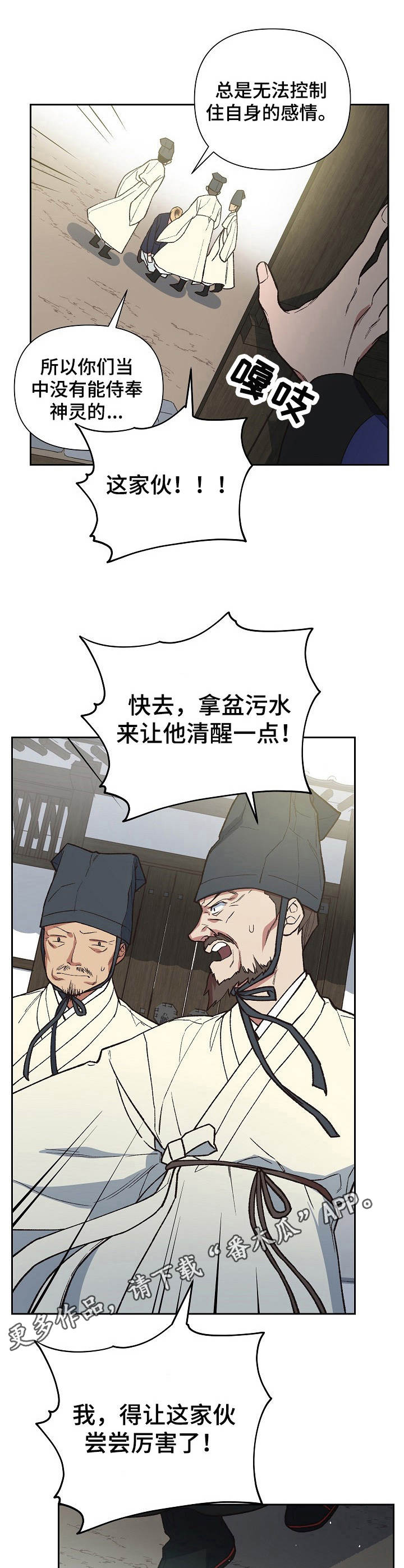 第2章：祖神6