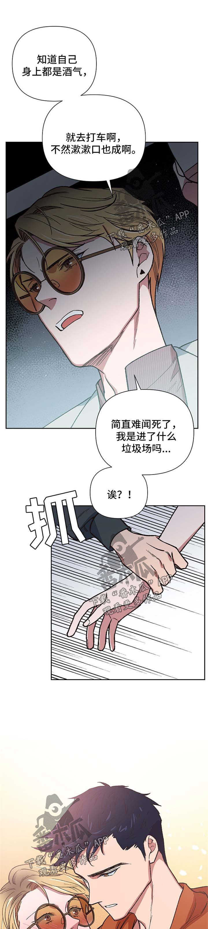 第23章：一定要找到7