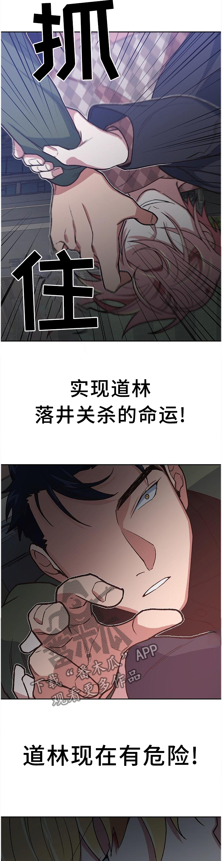第55章：救救他吧!7
