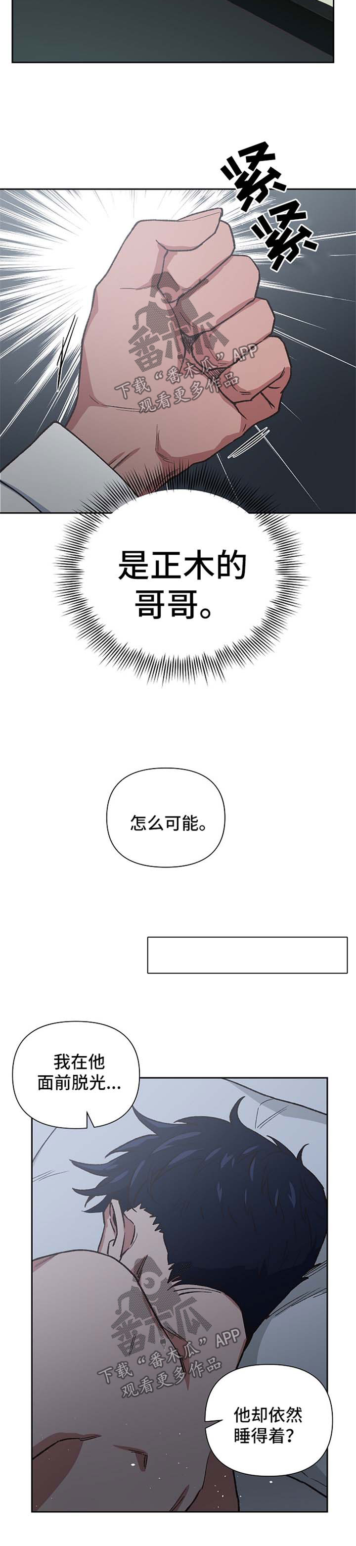 第28章：吞噬9