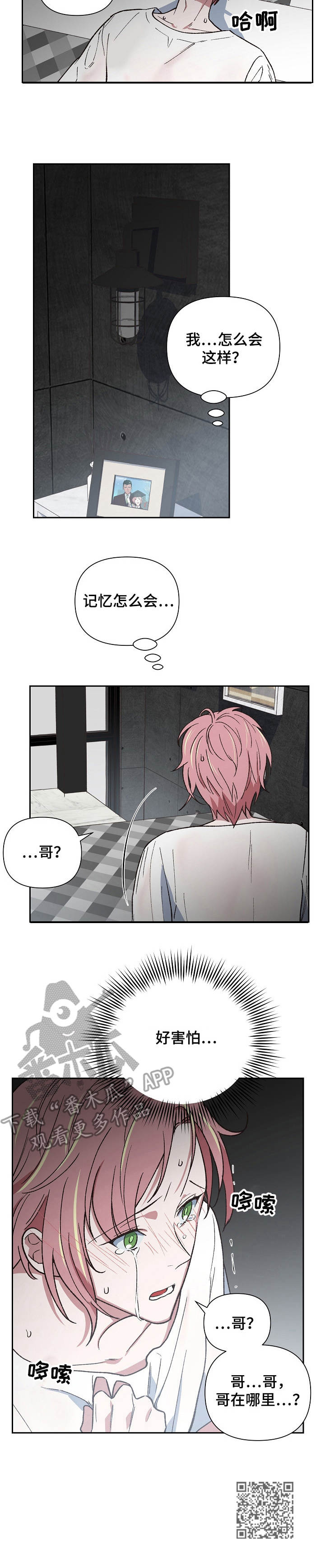 第16章：生辰八字9