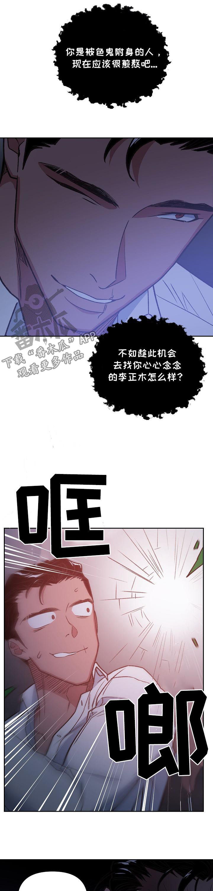 第76章：我是他哥6