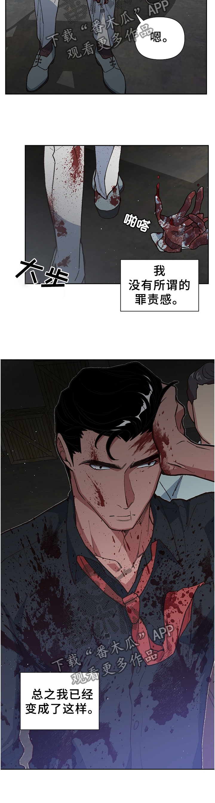 第50章：恶魔的崽子10