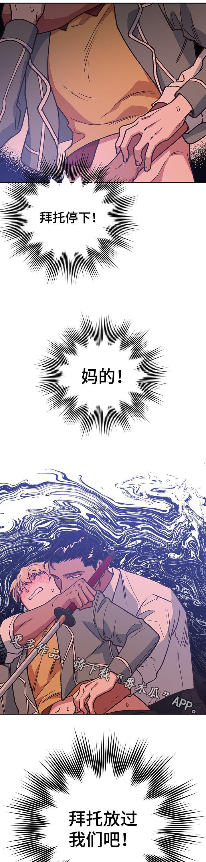 第87章：挟持10