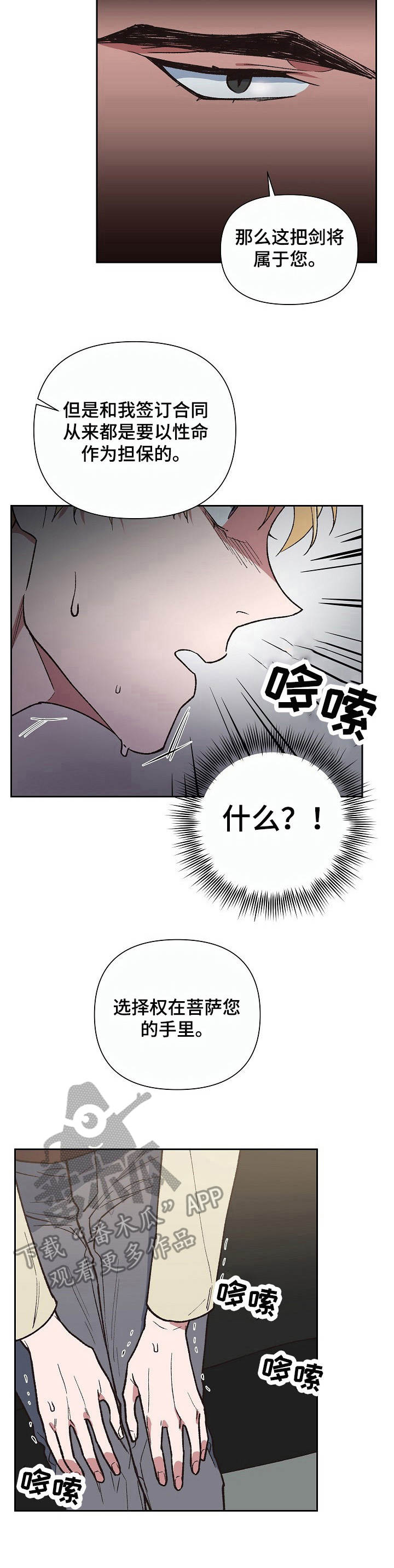 第6章：火轮剑8