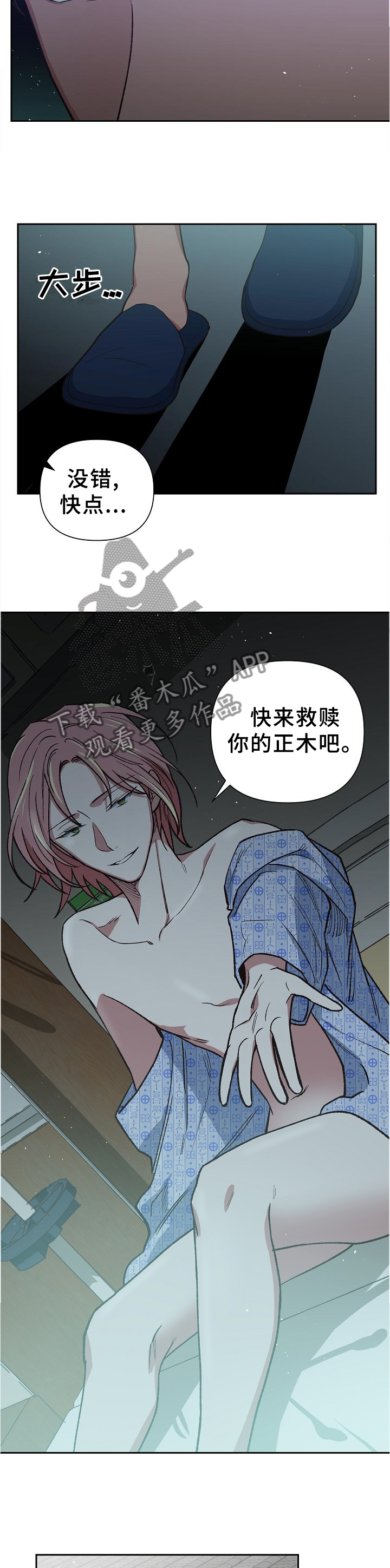 第61章：救赎9