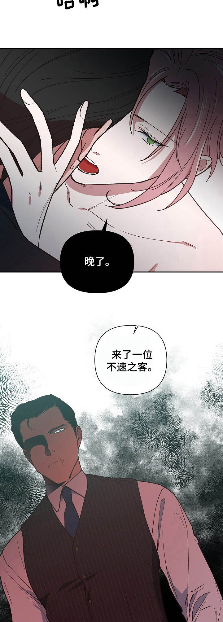 第5章：做客3