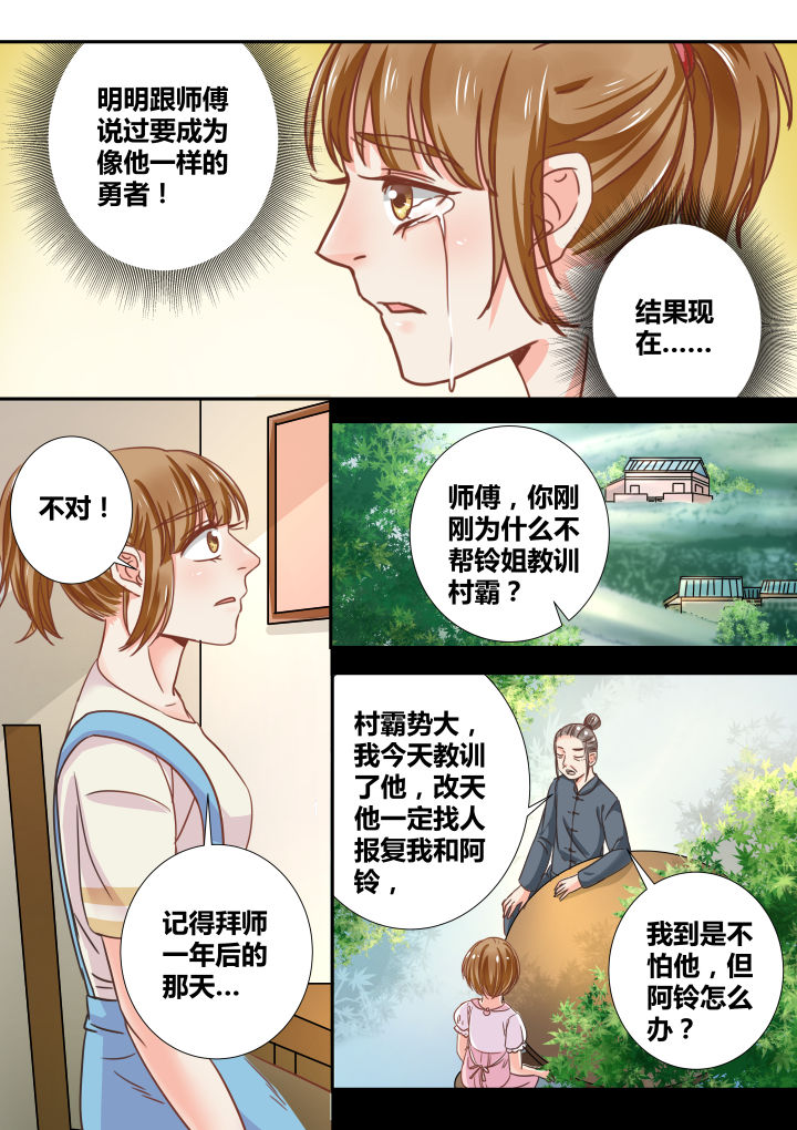 第24章：0