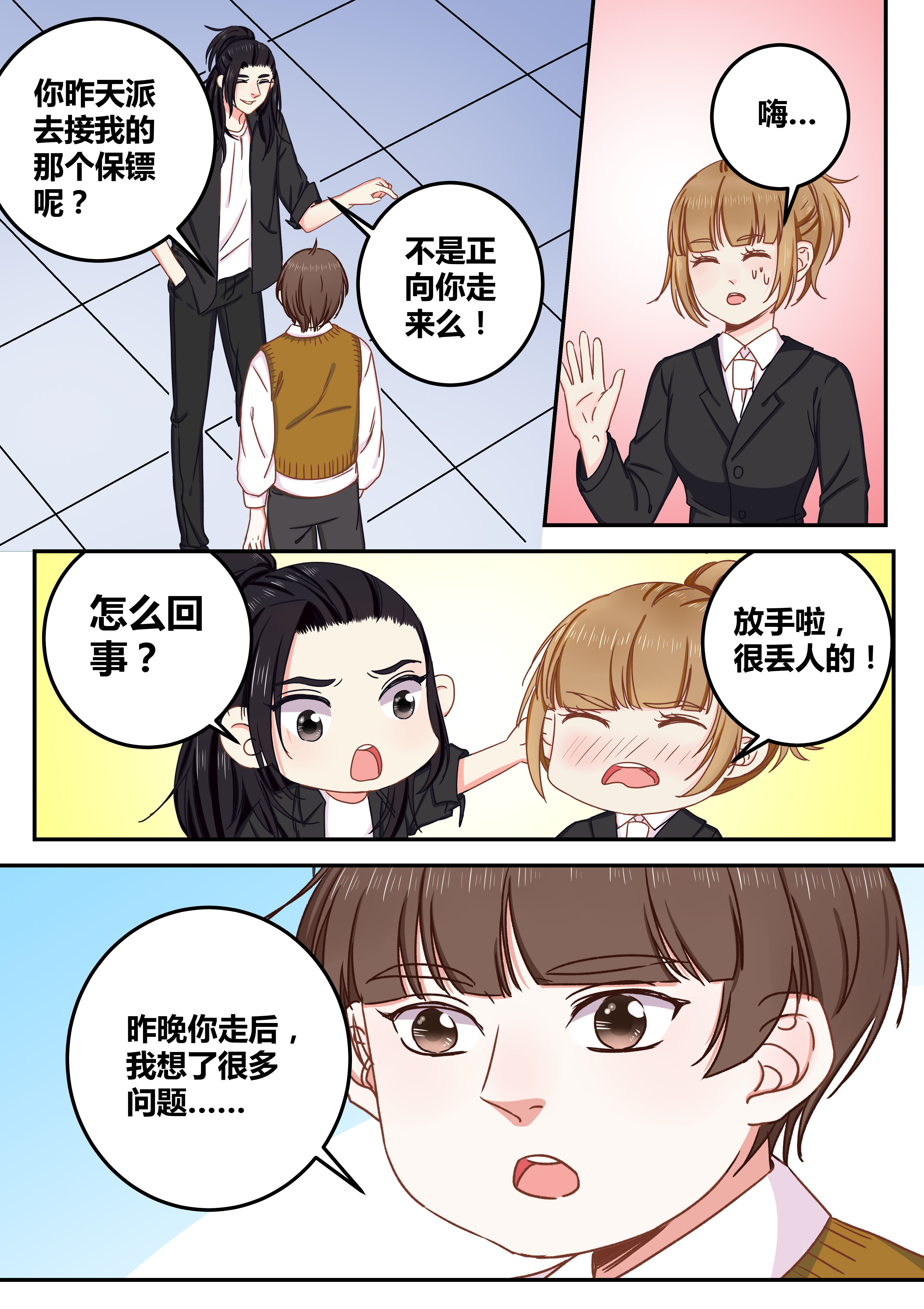 第73章：3