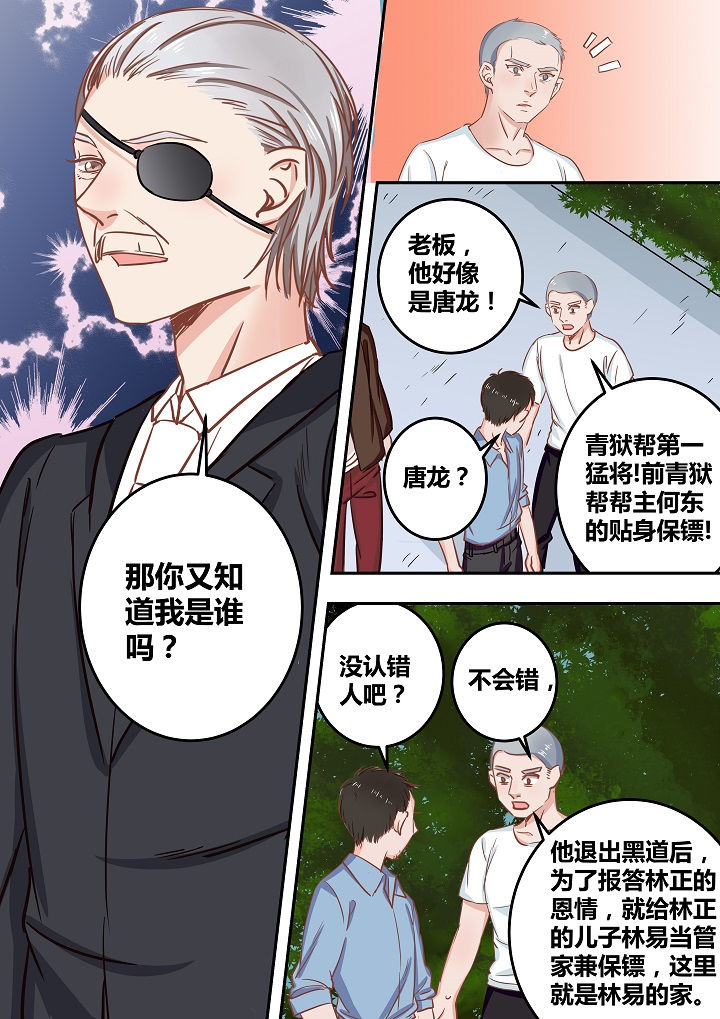第56章：6
