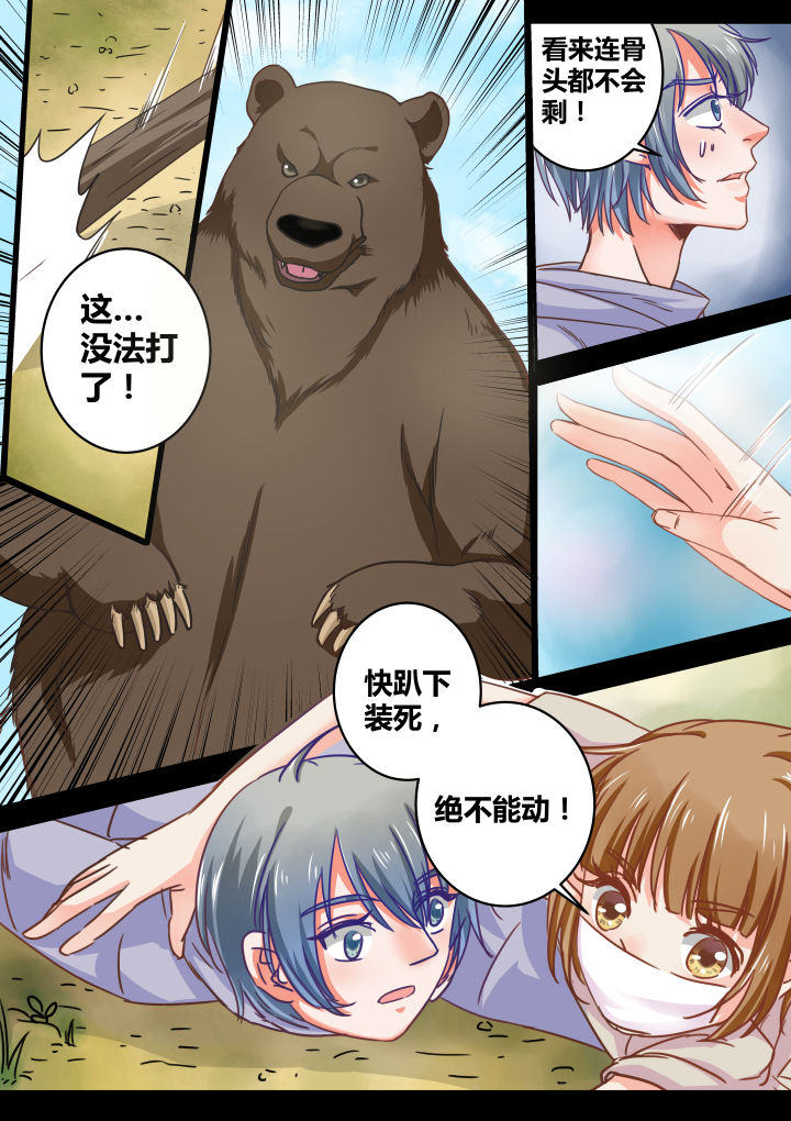 第37章：6