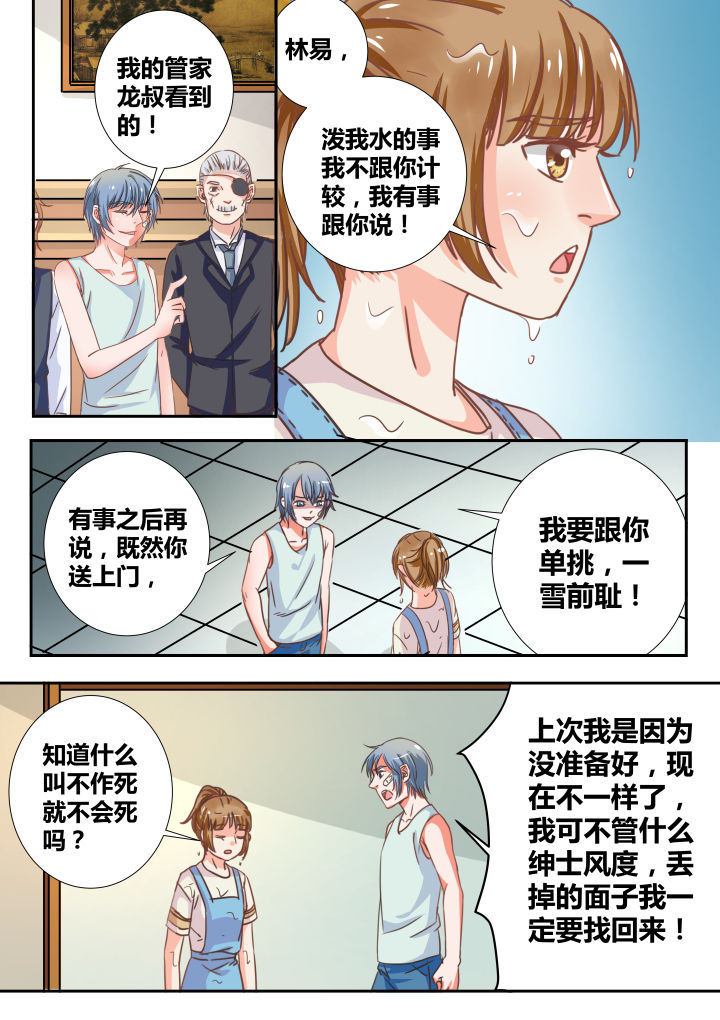 第20章：6