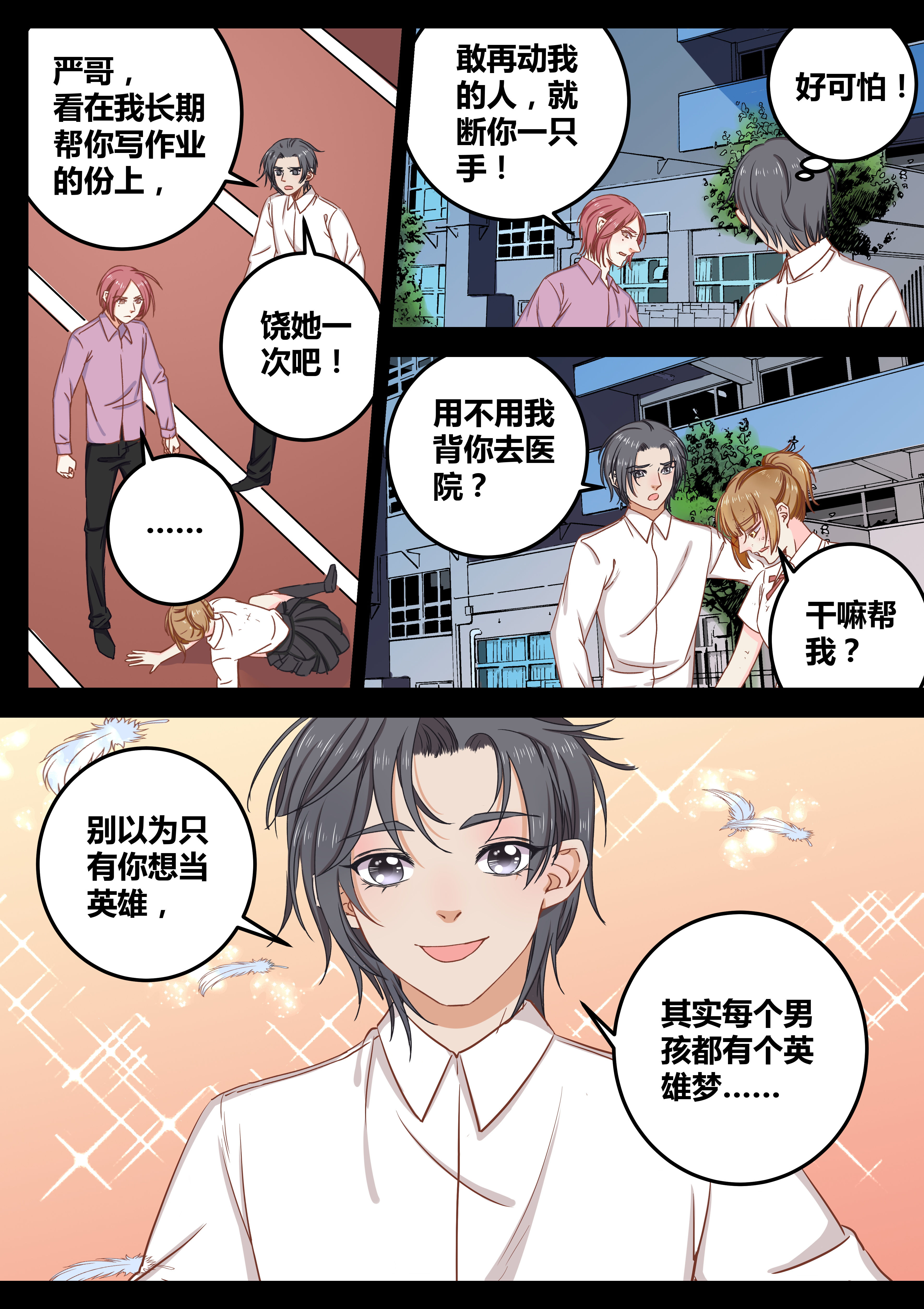 第71章：2