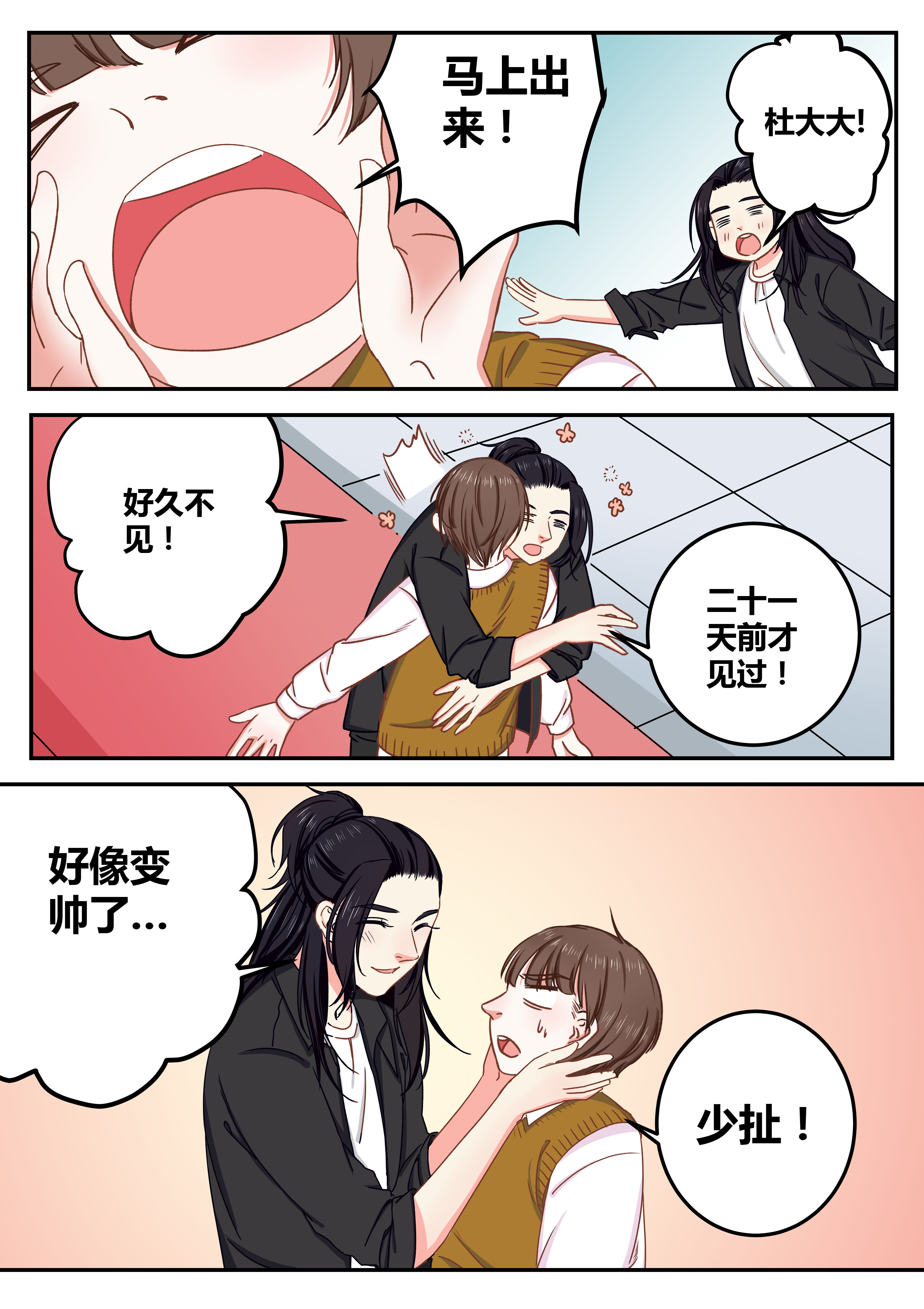 第73章：2