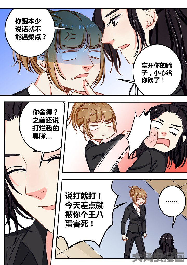 第66章：8