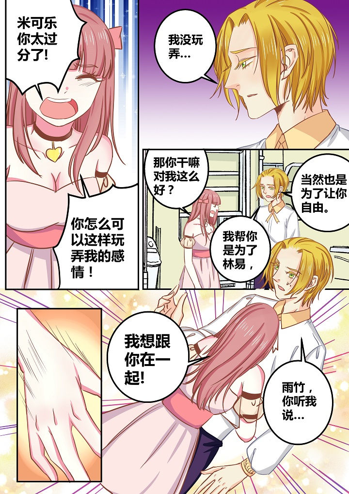 第54章：6