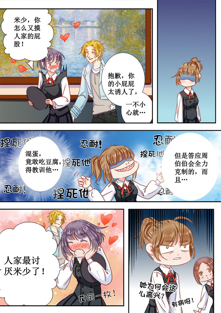 第2章：6
