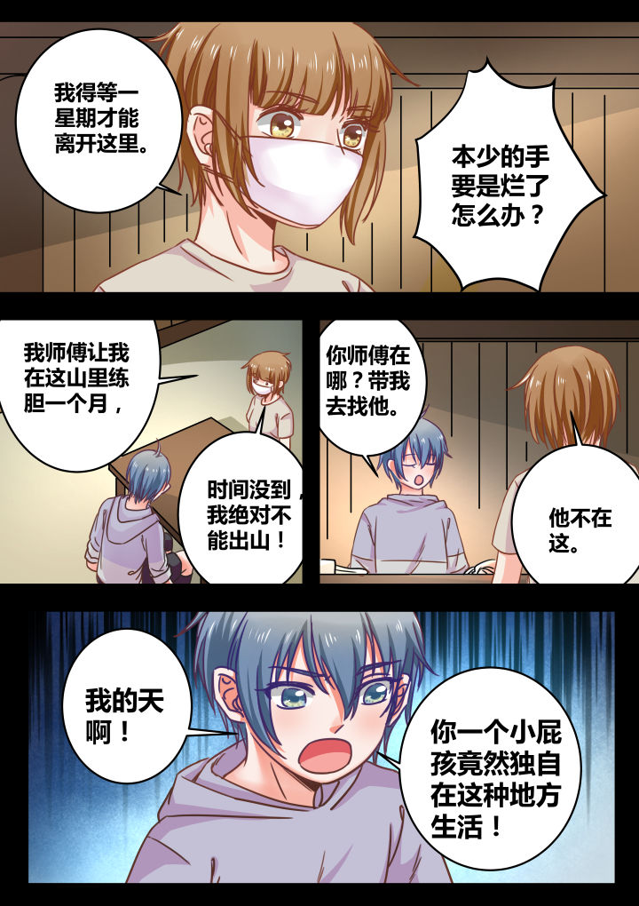 第38章：2
