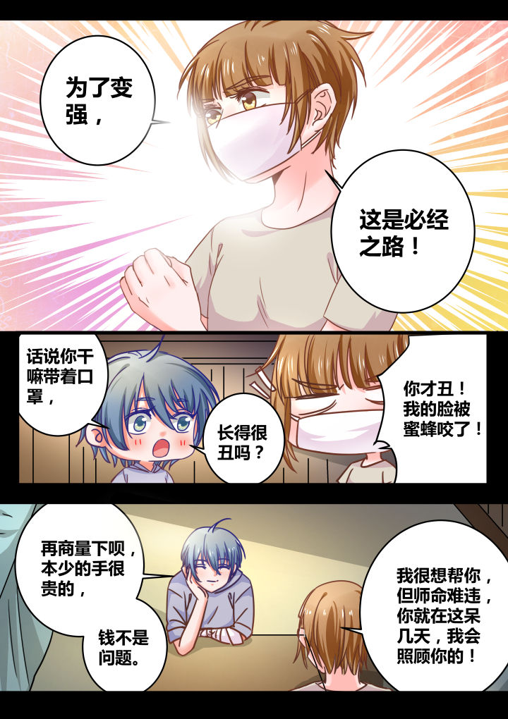 第38章：3