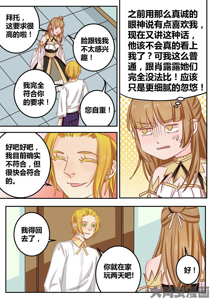 第51章：4