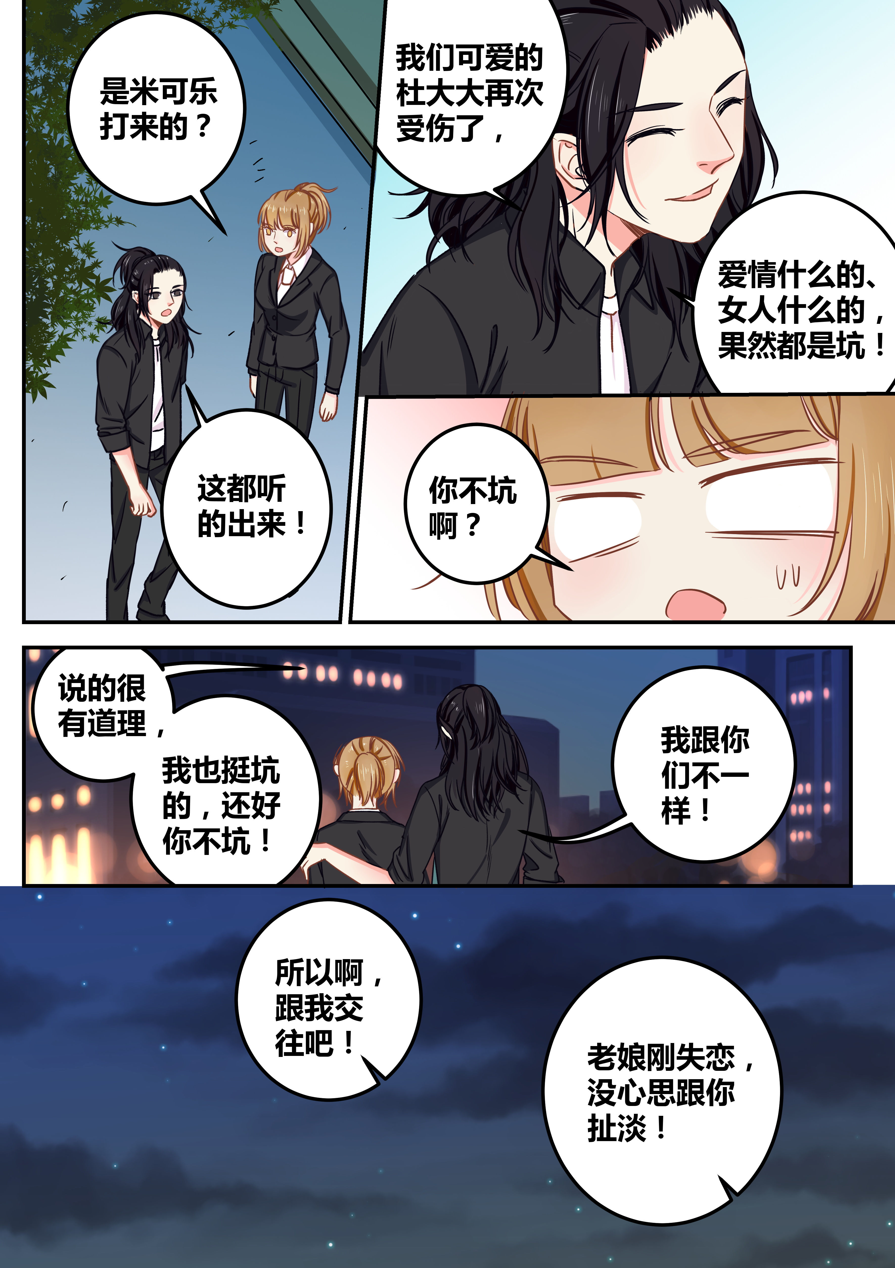 第70章：9