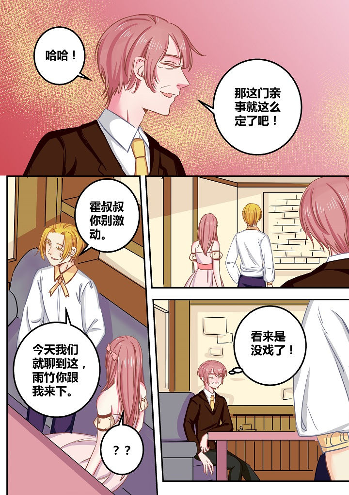 第54章：3