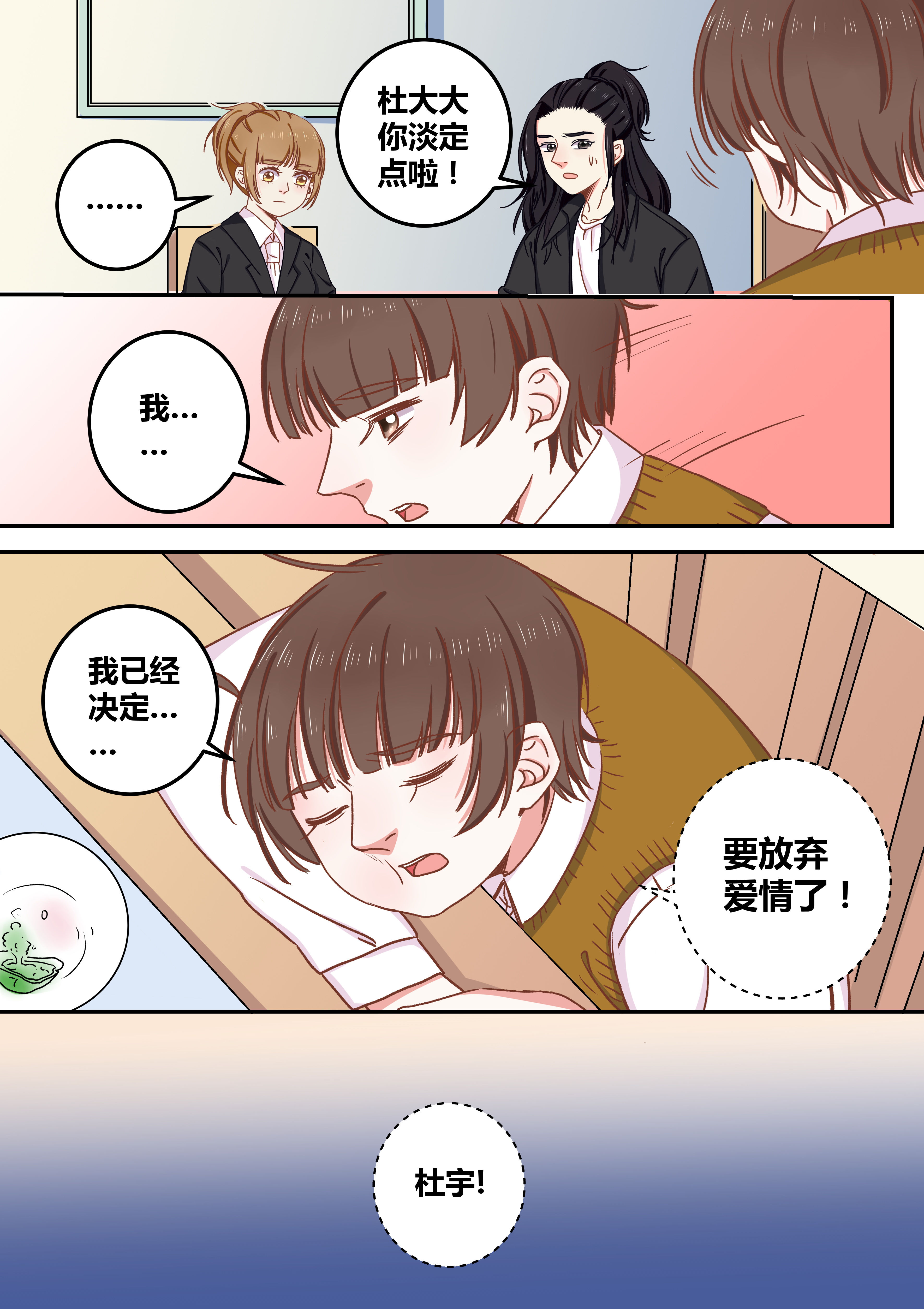 第74章：3