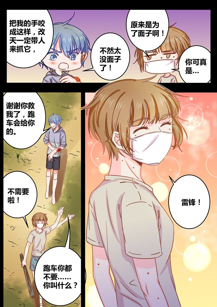 第36章：9