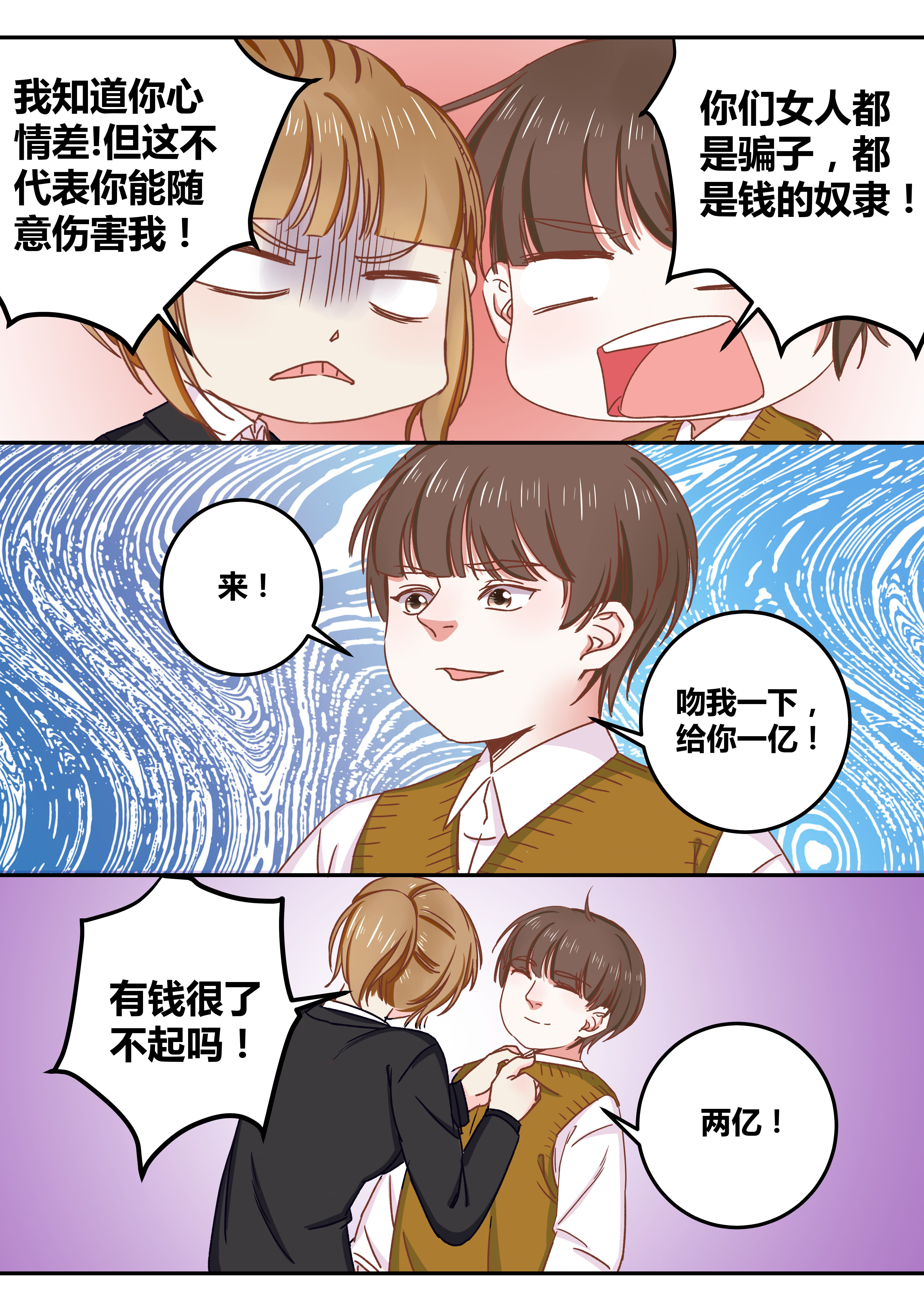 第72章：8