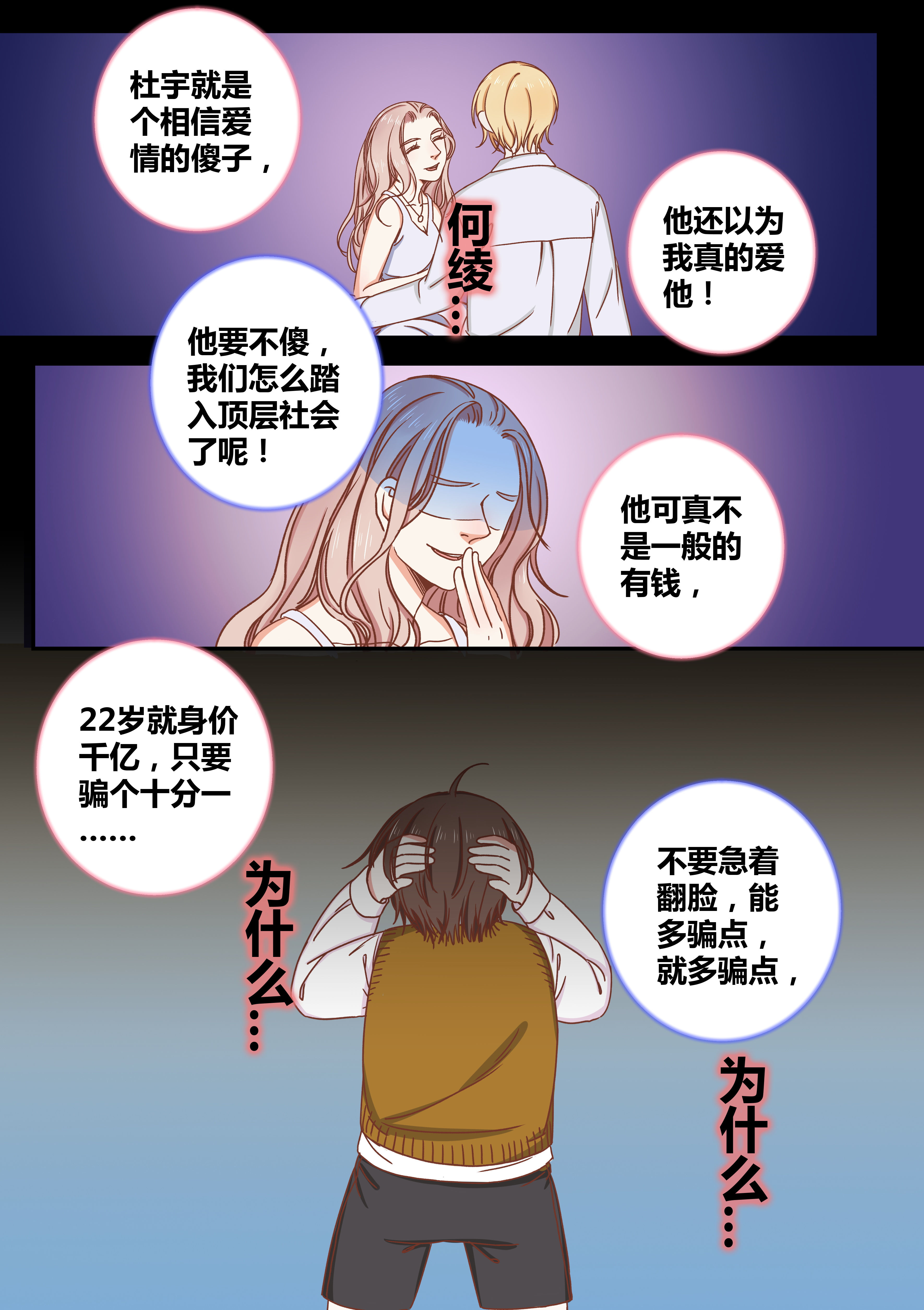 第74章：7