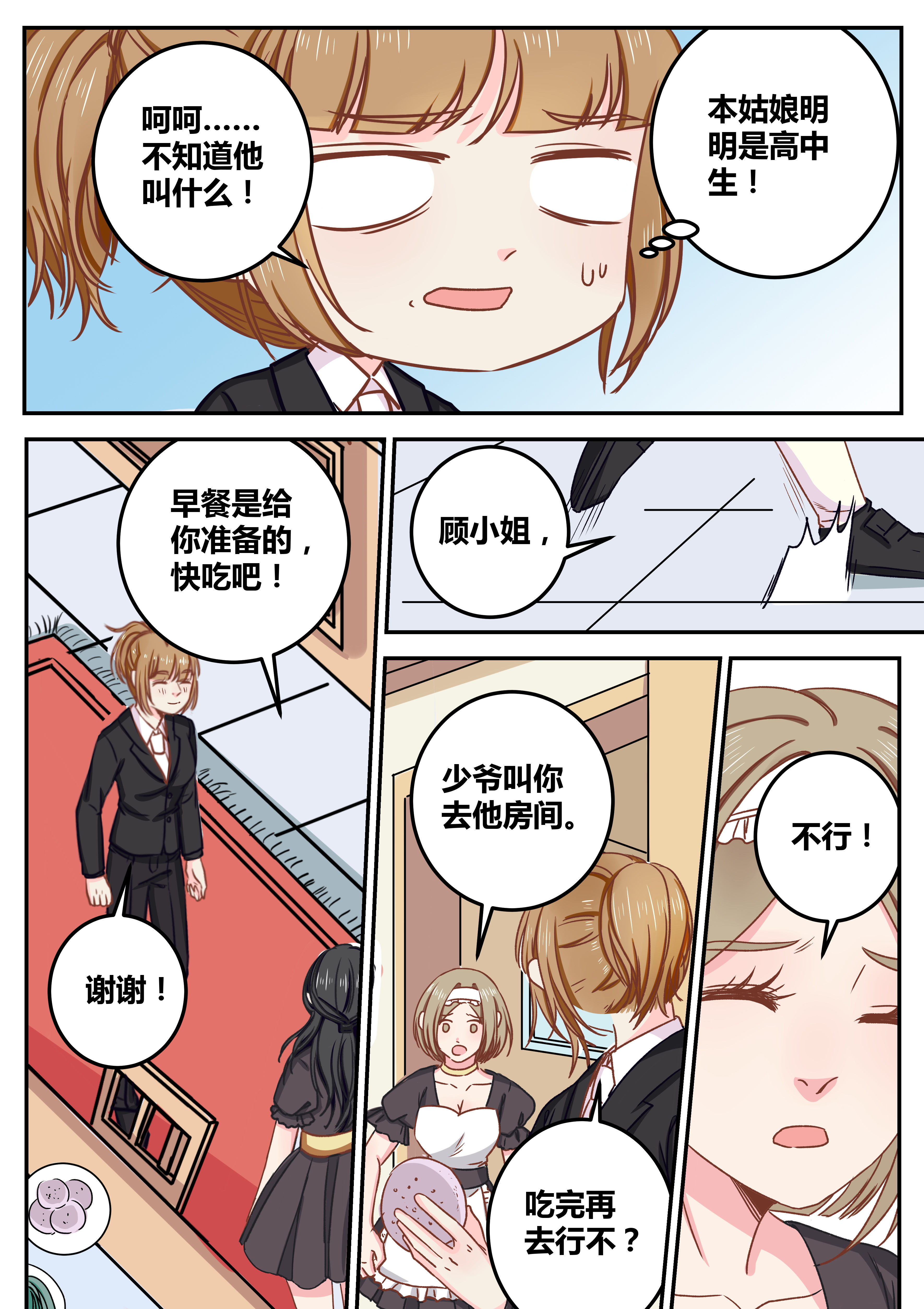 第71章：5