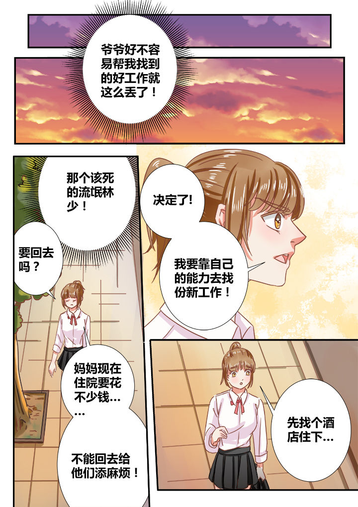 第5章：4