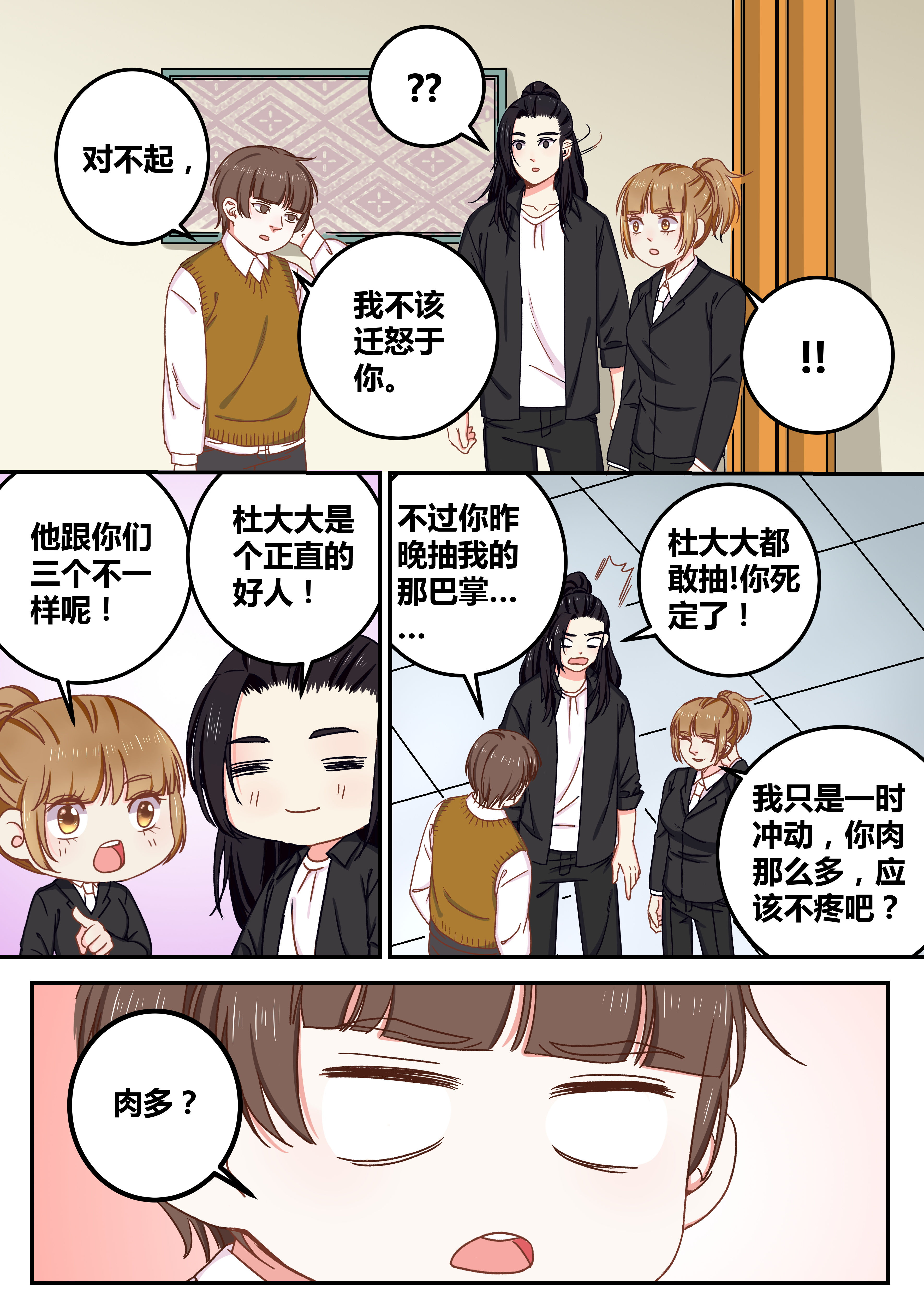 第73章：4