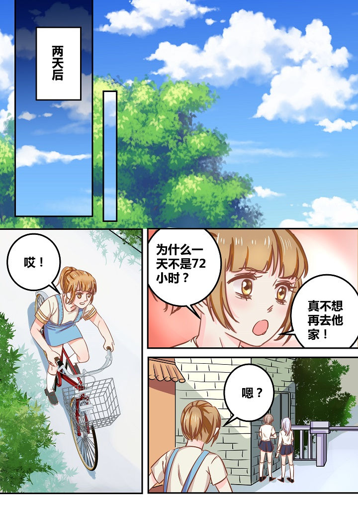 第55章：6
