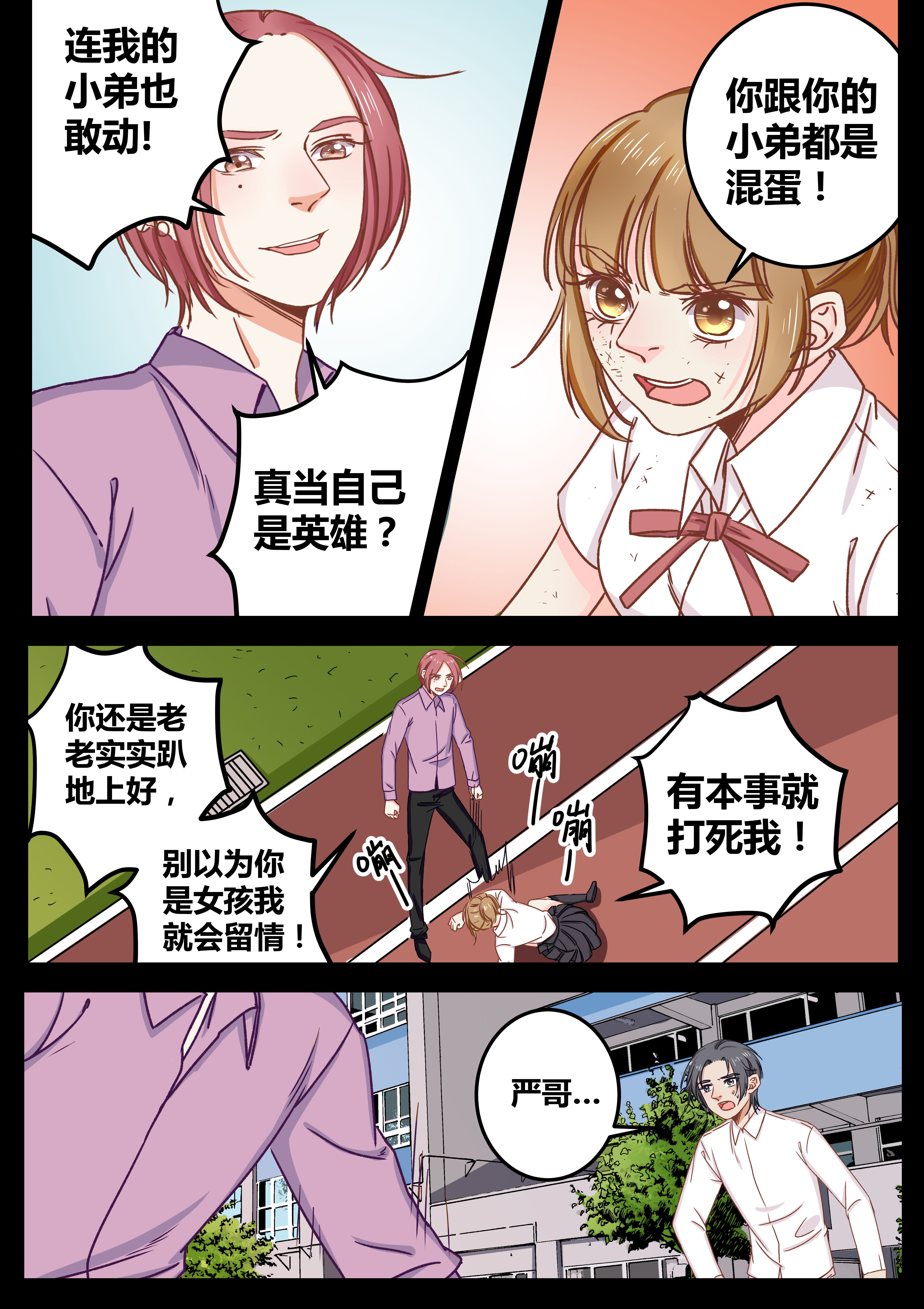 第71章：1