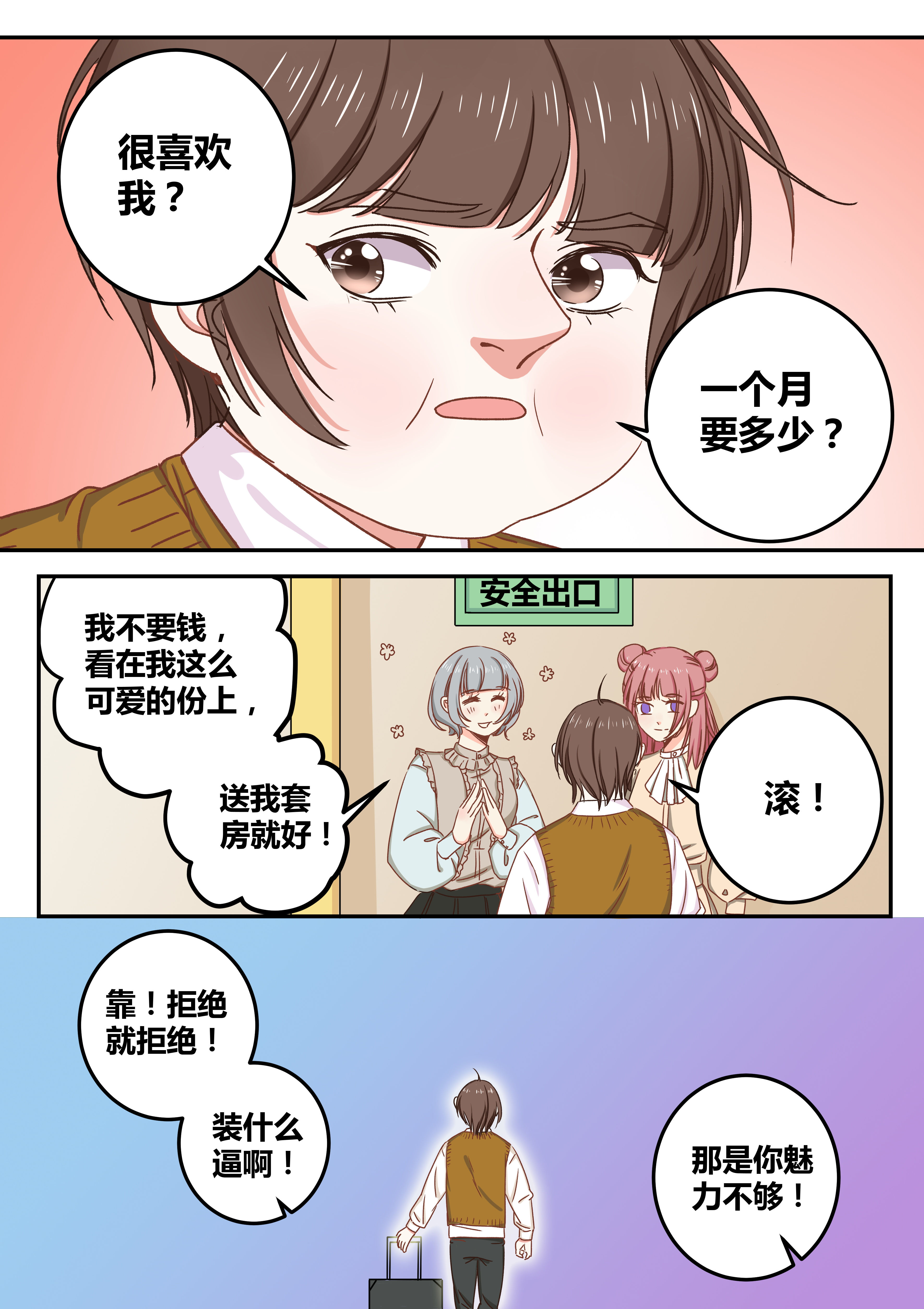 第71章：8