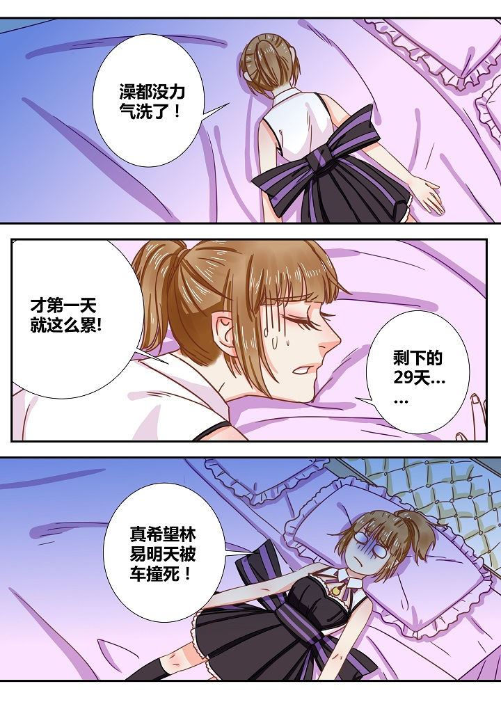 第28章：9