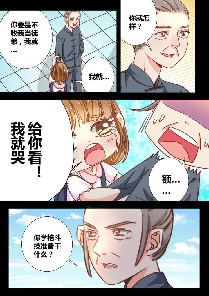 第23章：6