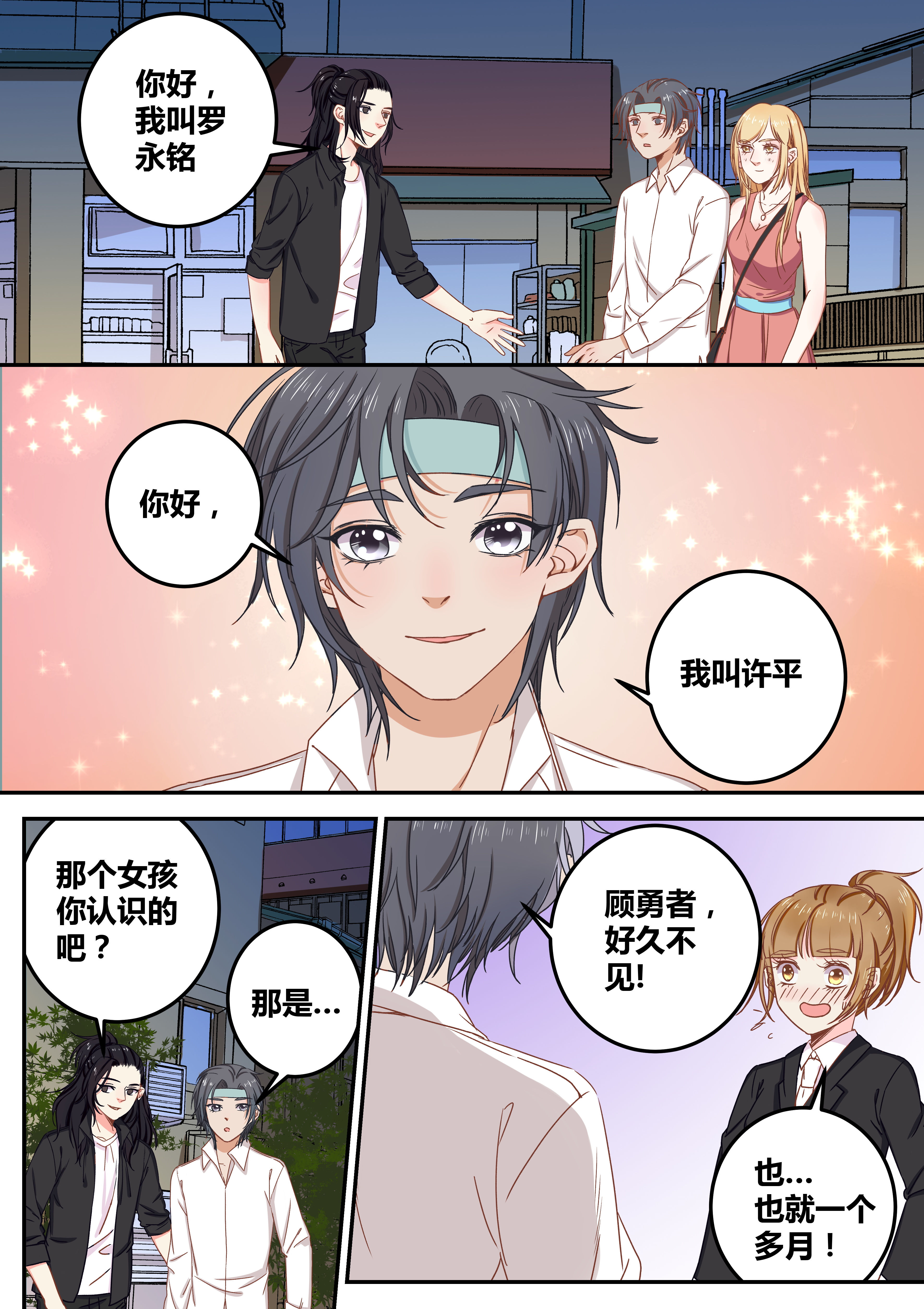 第70章：3