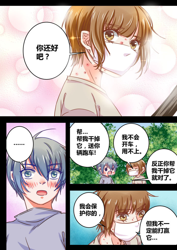 第36章：6